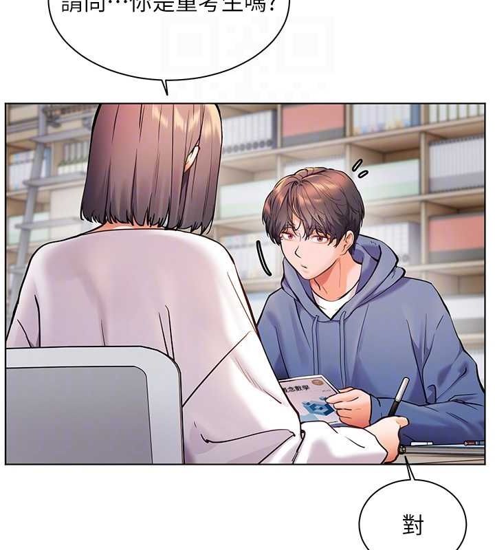 64P - 老师的亲密指导