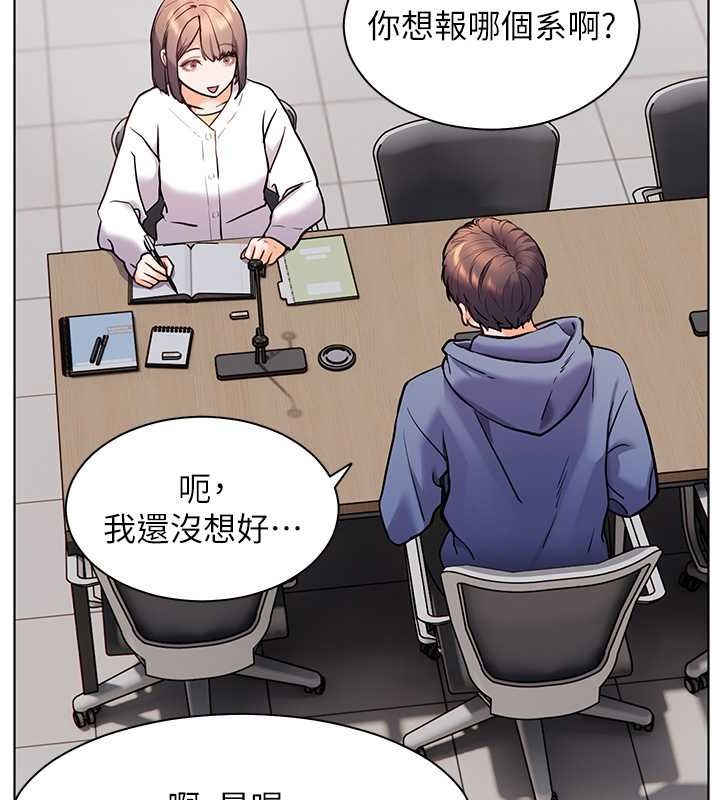 66P - 老师的亲密指导