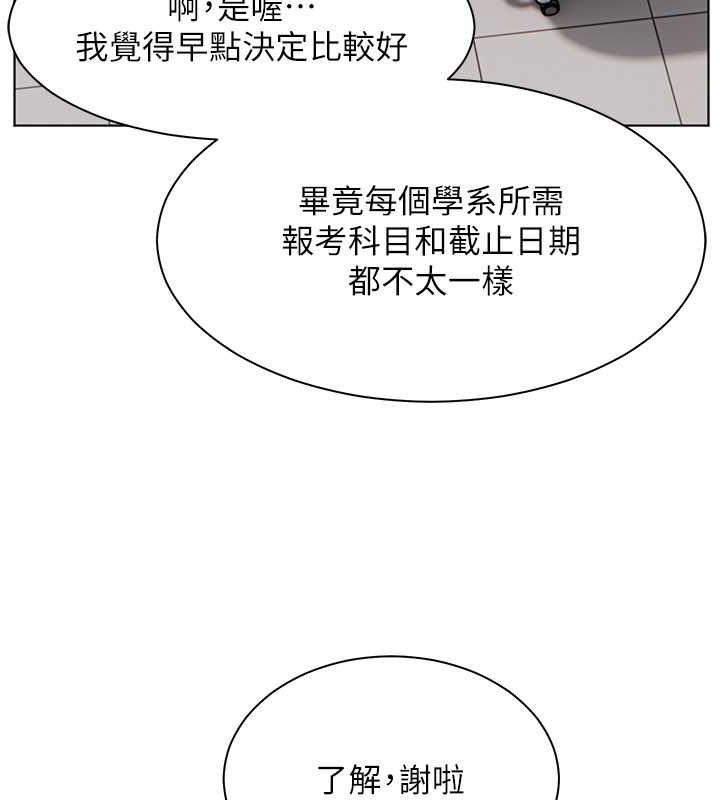 67P - 老师的亲密指导