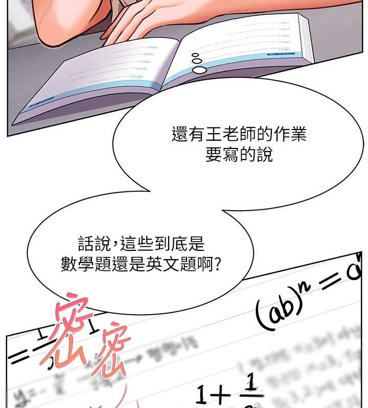 7P - 老师的亲密指导