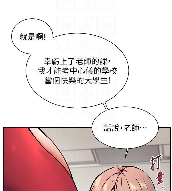 92P - 老师的亲密指导