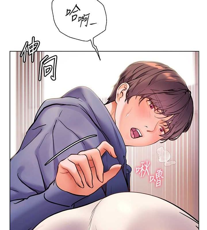 110P - 老师的亲密指导