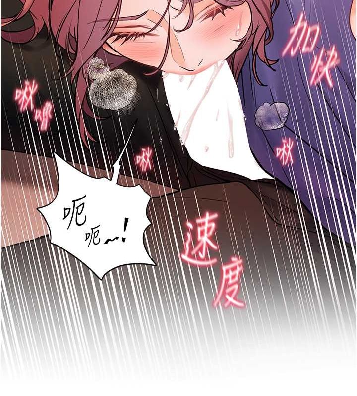 132P - 老师的亲密指导