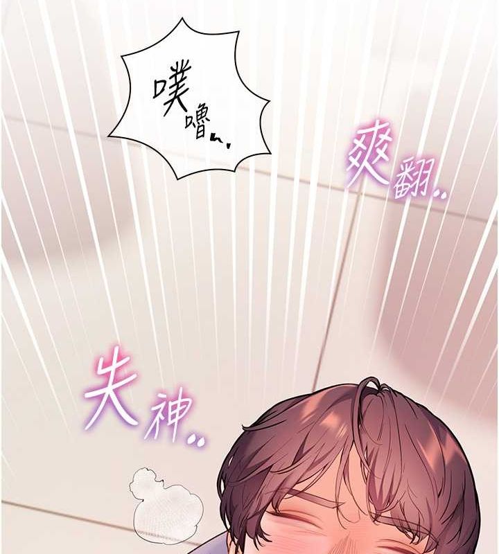 144P - 老师的亲密指导