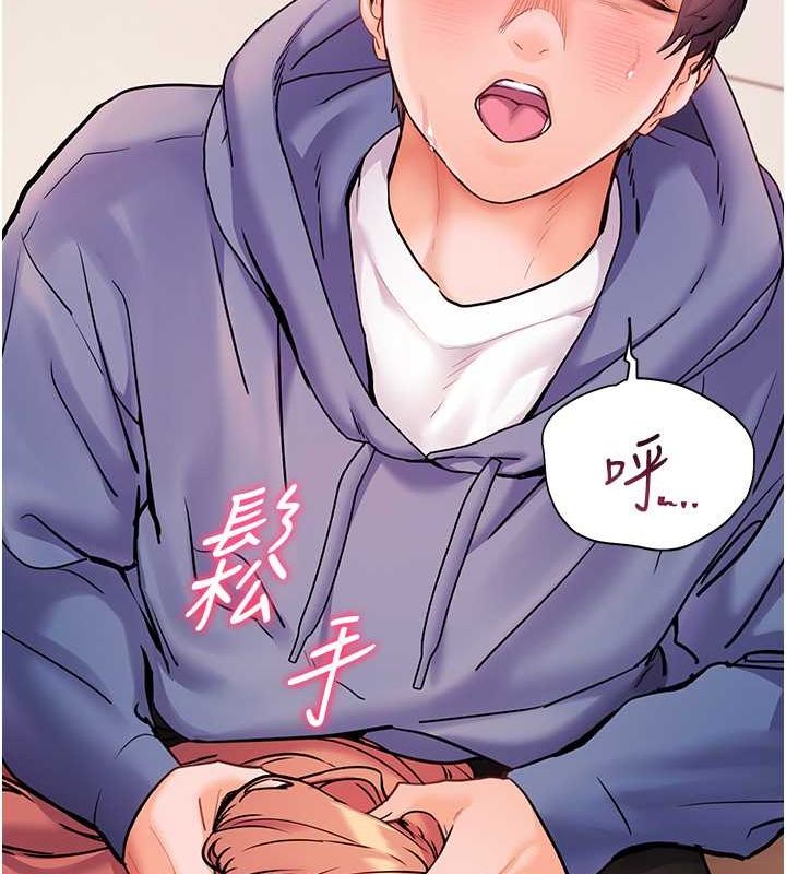 145P - 老师的亲密指导