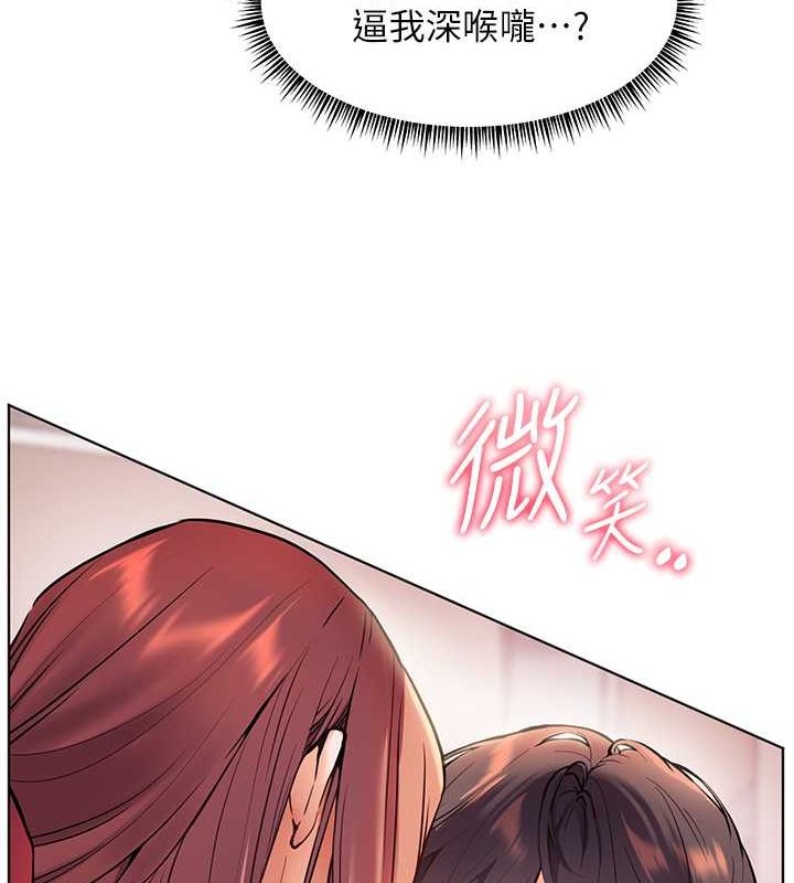 156P - 老师的亲密指导