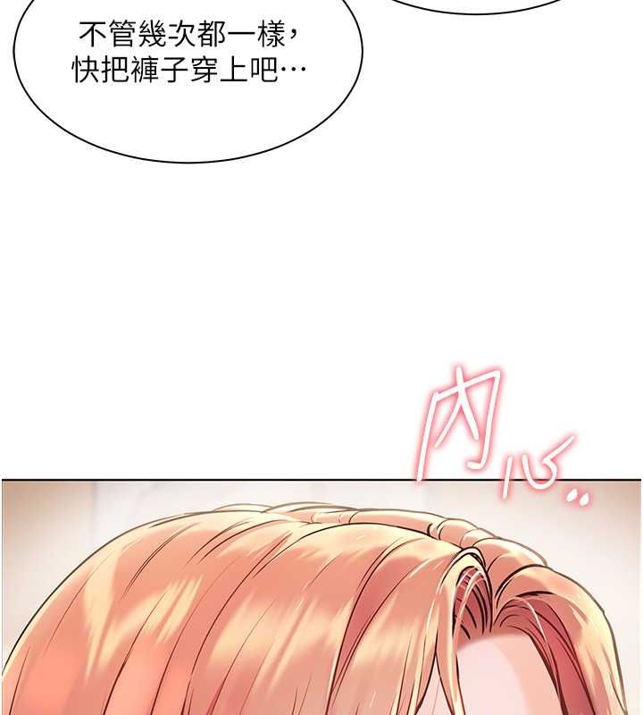 168P - 老师的亲密指导