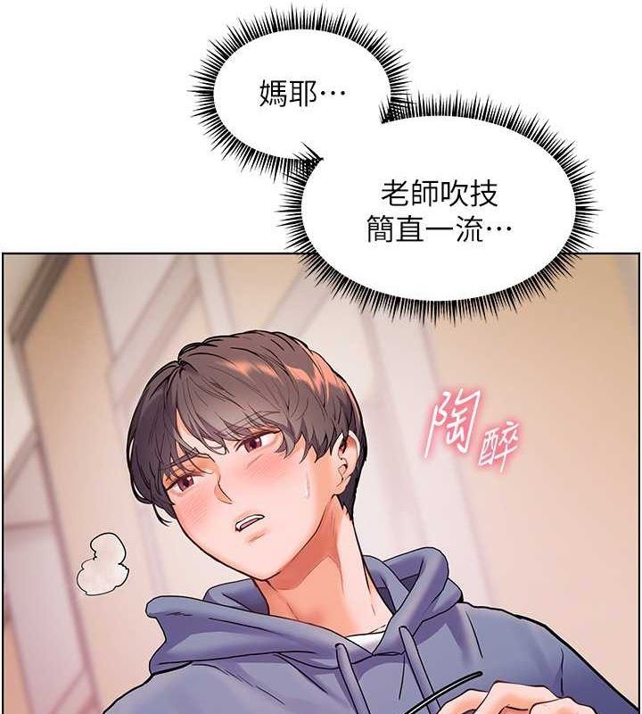 66P - 老师的亲密指导