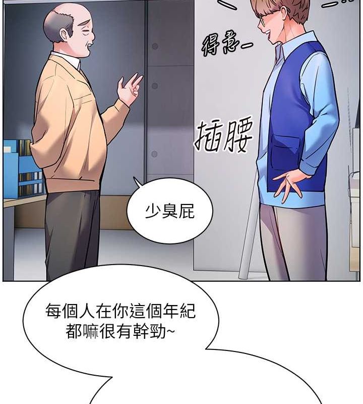 81P - 老师的亲密指导