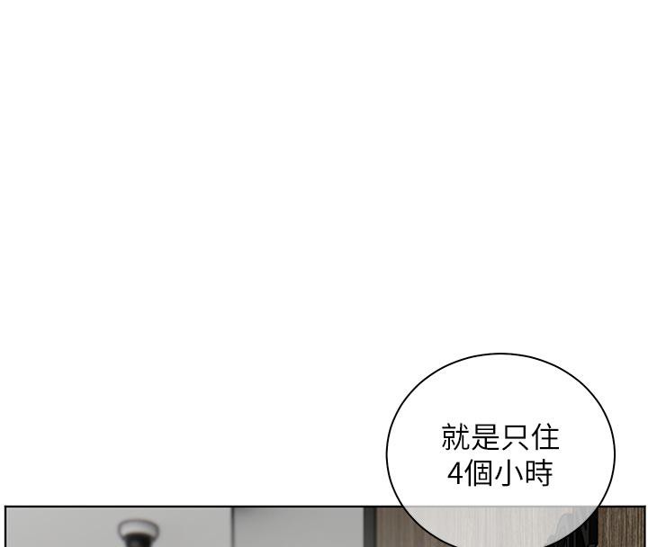 109P - 老师的亲密指导