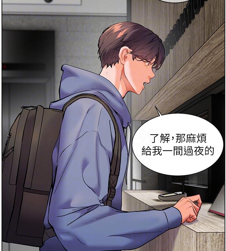 110P - 老师的亲密指导