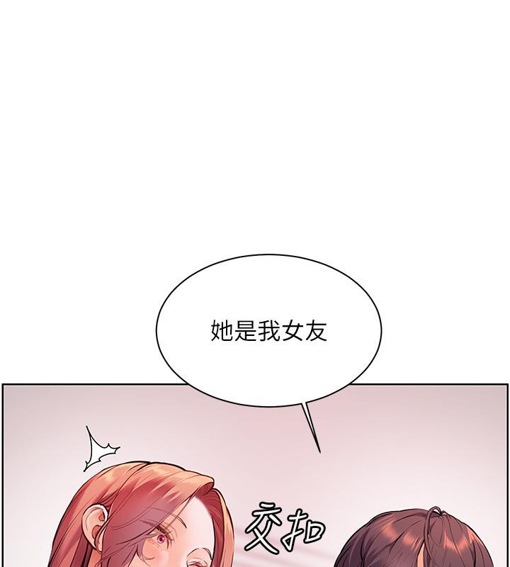 122P - 老师的亲密指导