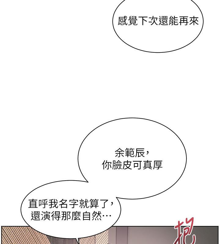 137P - 老师的亲密指导