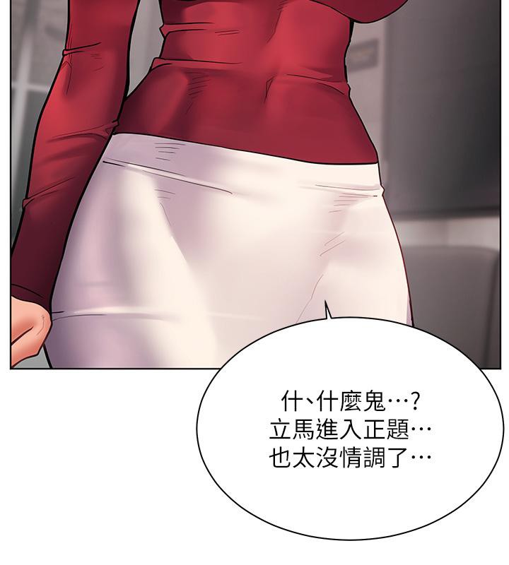 152P - 老师的亲密指导