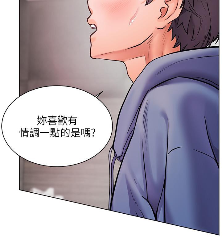 154P - 老师的亲密指导