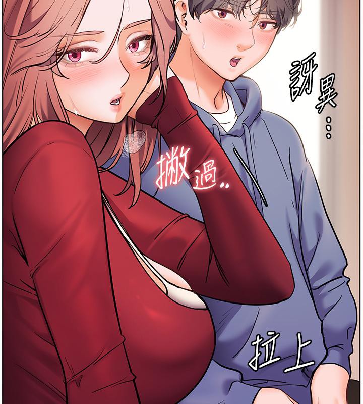 17P - 老师的亲密指导