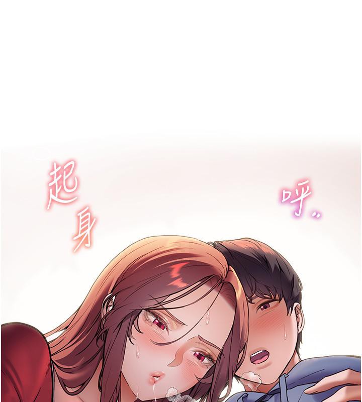 1P - 老师的亲密指导