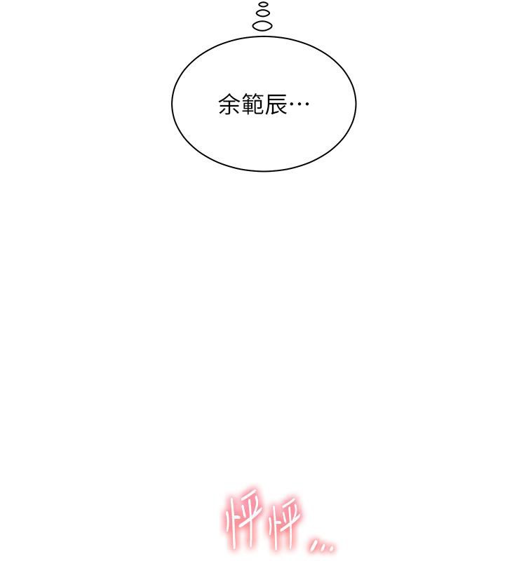 22P - 老师的亲密指导