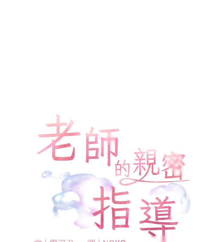 25P - 老师的亲密指导