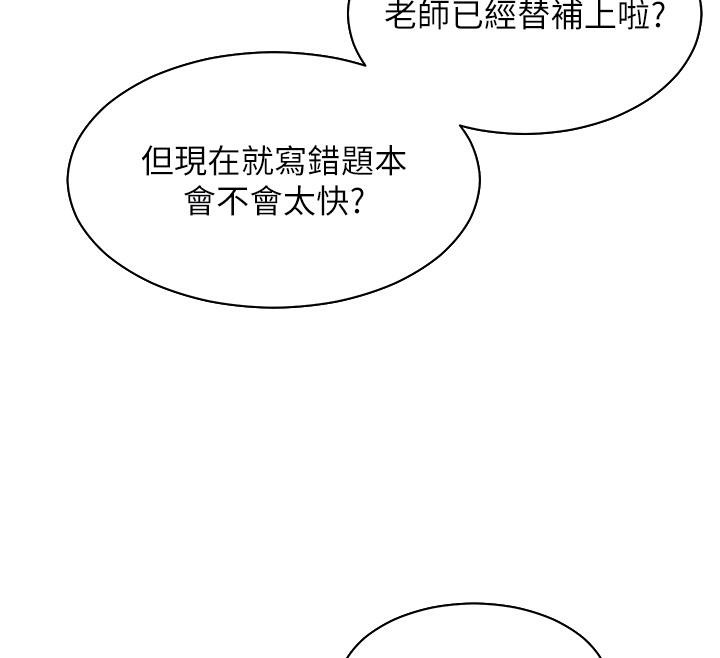 36P - 老师的亲密指导