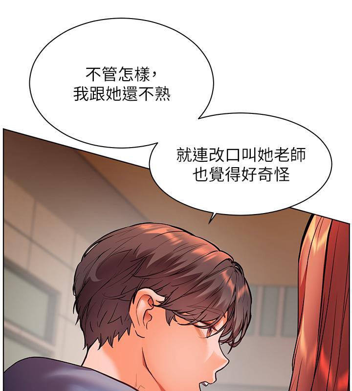 56P - 老师的亲密指导