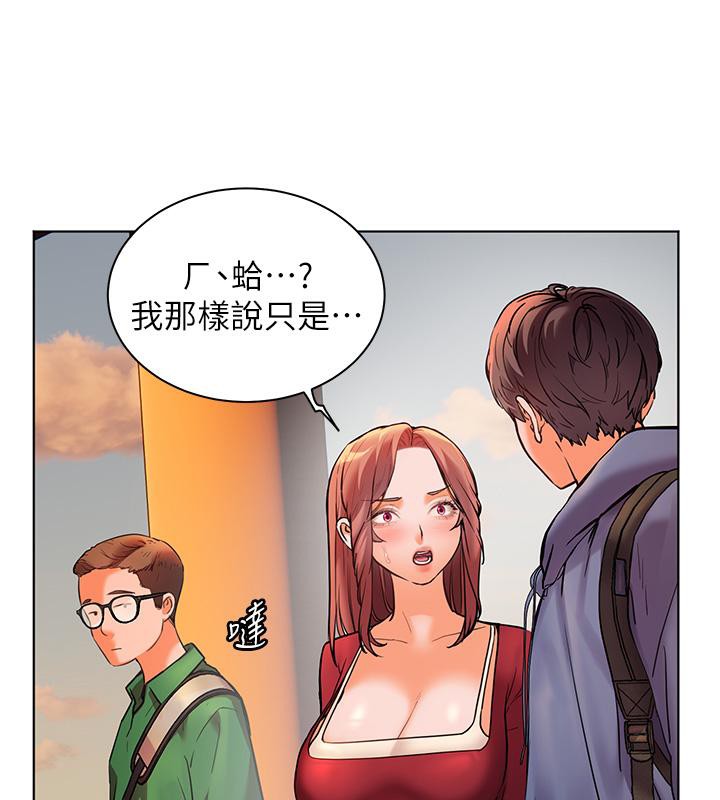 76P - 老师的亲密指导