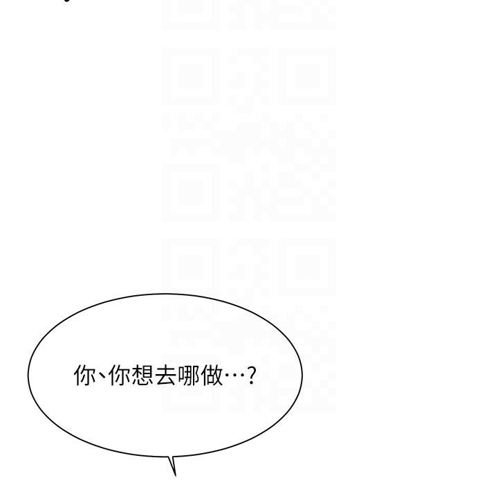 81P - 老师的亲密指导