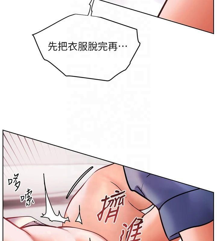 106P - 老师的亲密指导