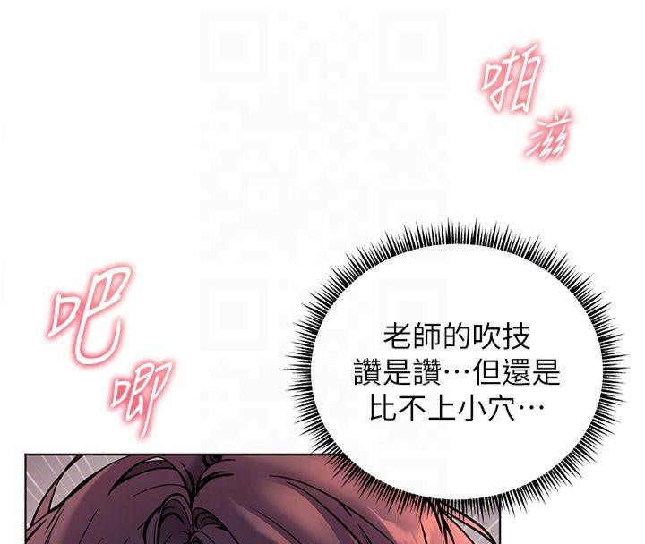 119P - 老师的亲密指导