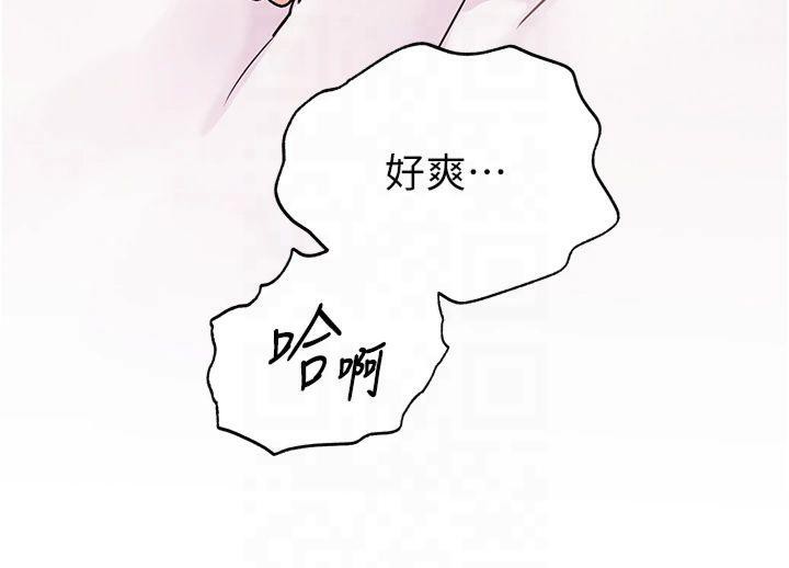 163P - 老师的亲密指导