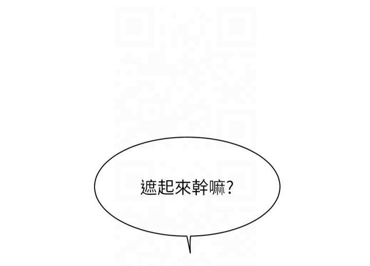 83P - 老师的亲密指导