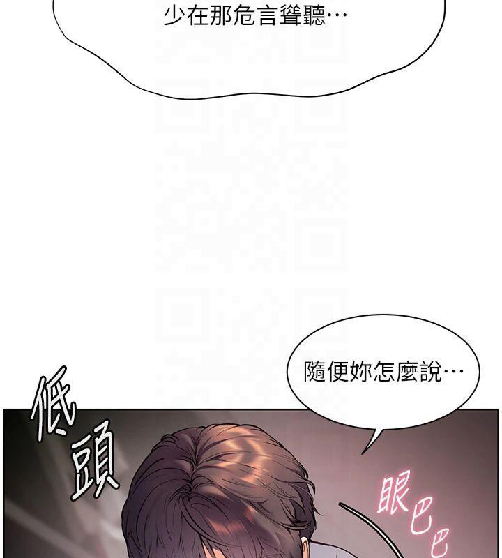 89P - 老师的亲密指导