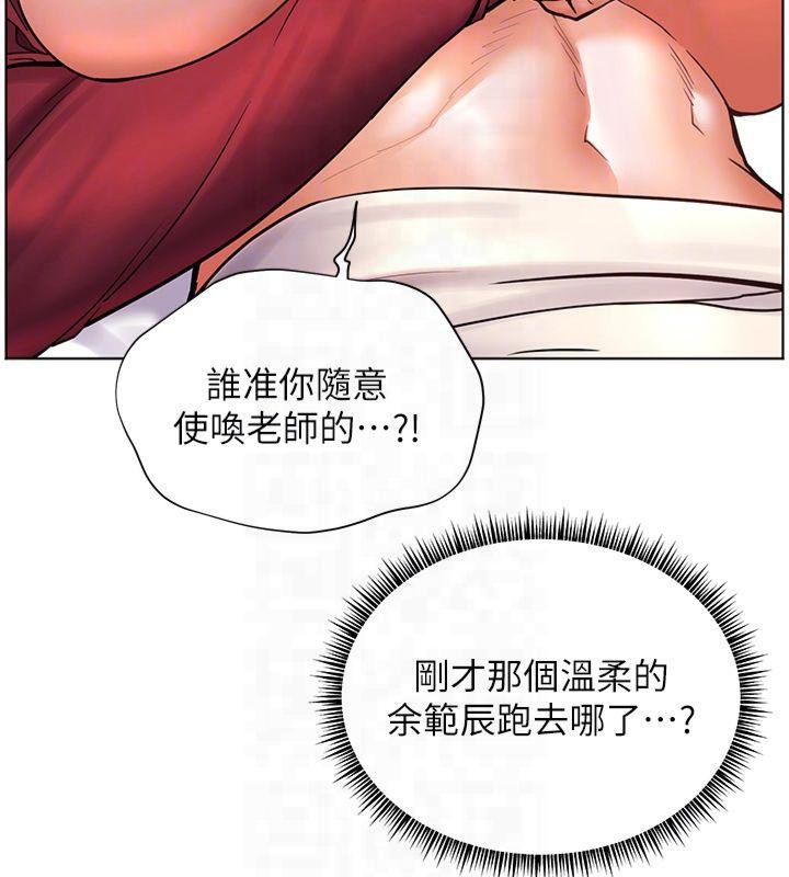 93P - 老师的亲密指导