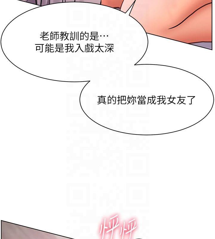 96P - 老师的亲密指导