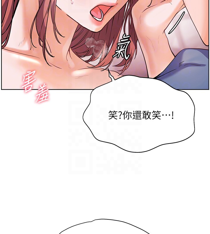 102P - 老师的亲密指导
