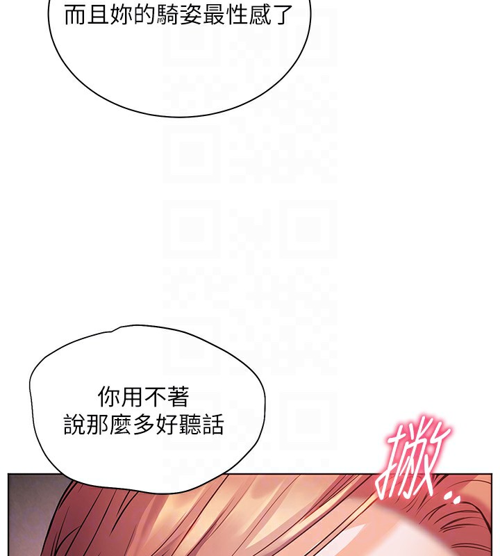 108P - 老师的亲密指导