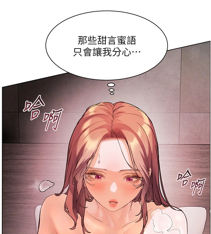 112P - 老师的亲密指导