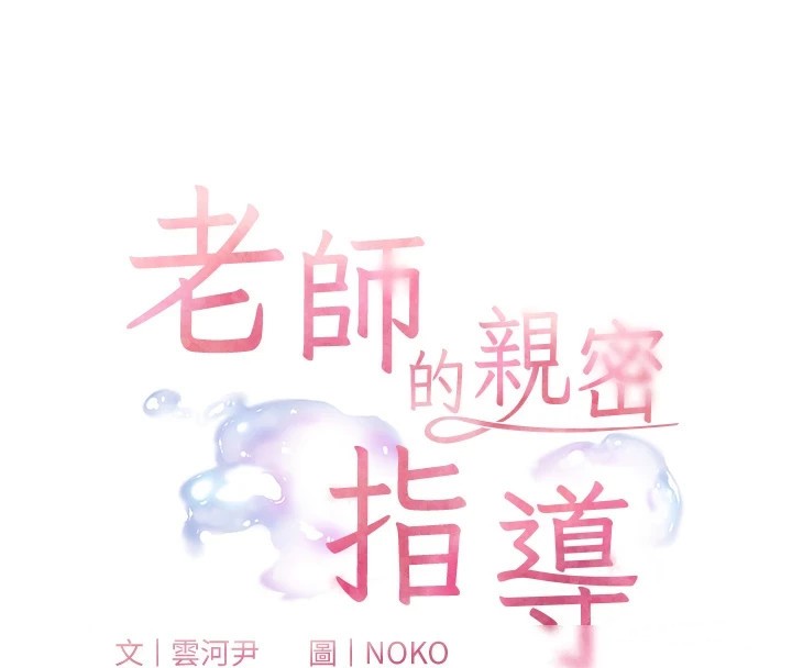 25P - 老师的亲密指导