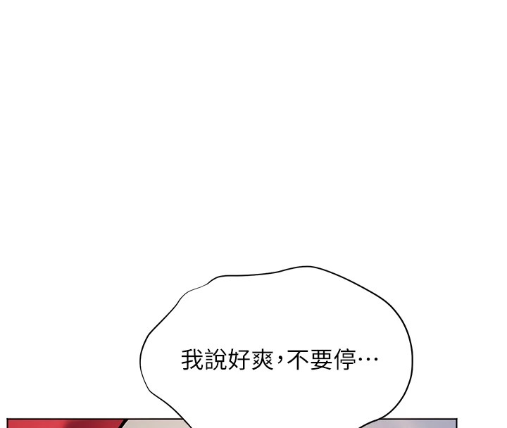 31P - 老师的亲密指导