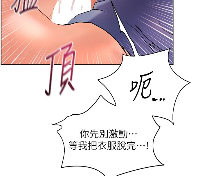 91P - 老师的亲密指导