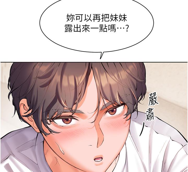 110P - 老师的亲密指导