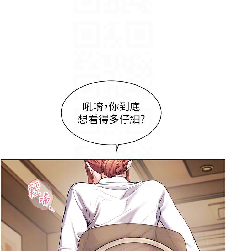 113P - 老师的亲密指导