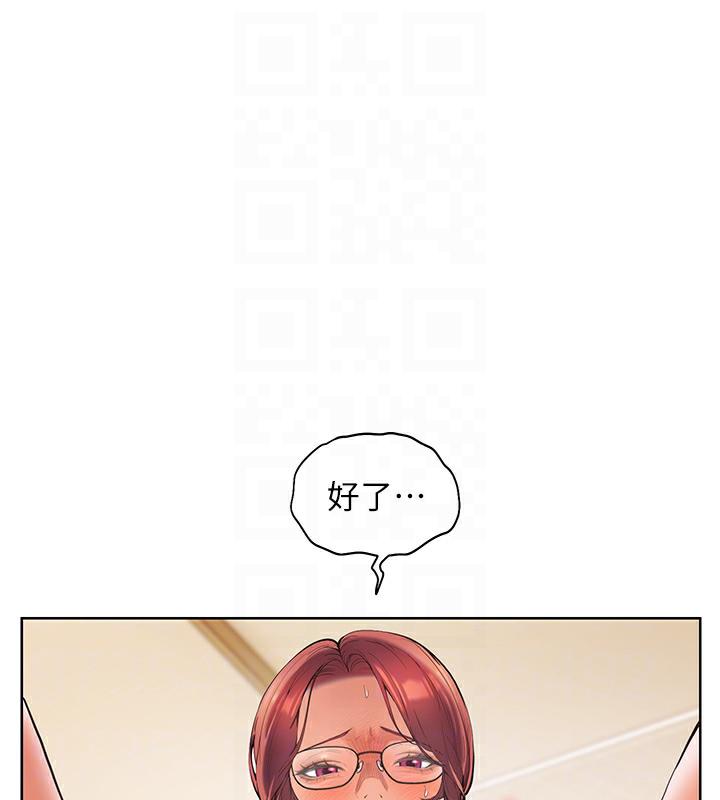 119P - 老师的亲密指导