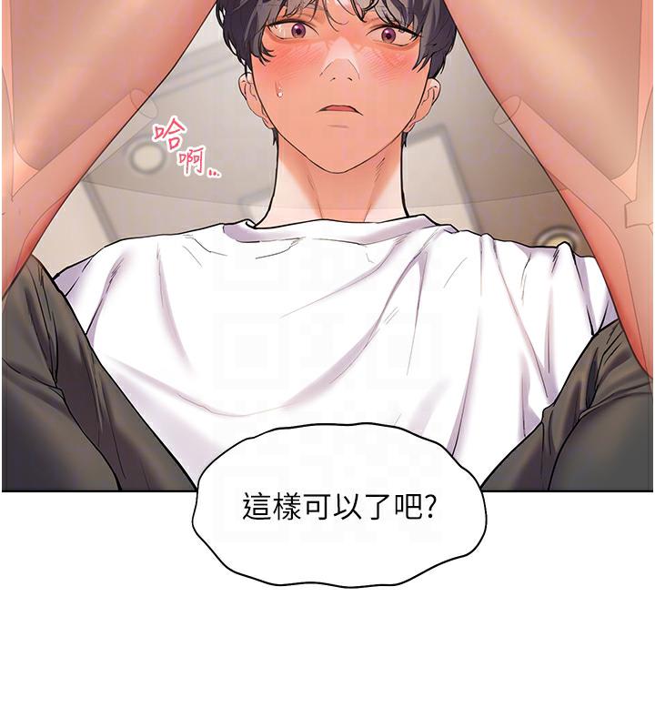 121P - 老师的亲密指导
