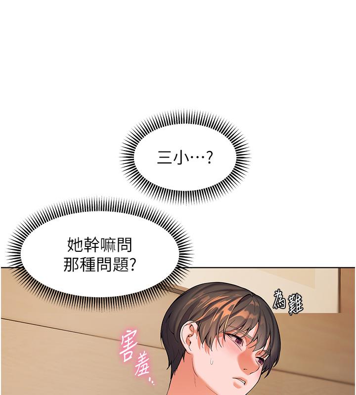 26P - 老师的亲密指导
