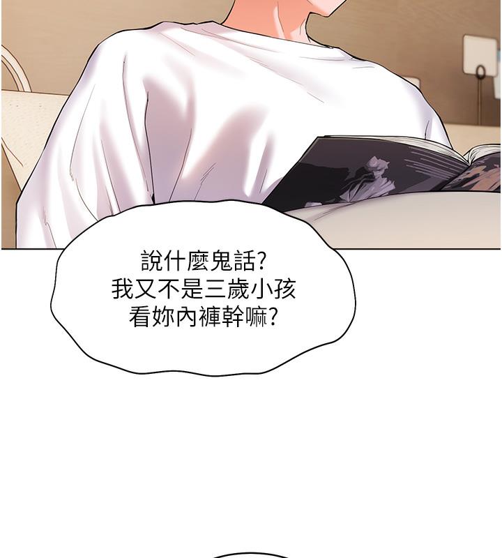 27P - 老师的亲密指导