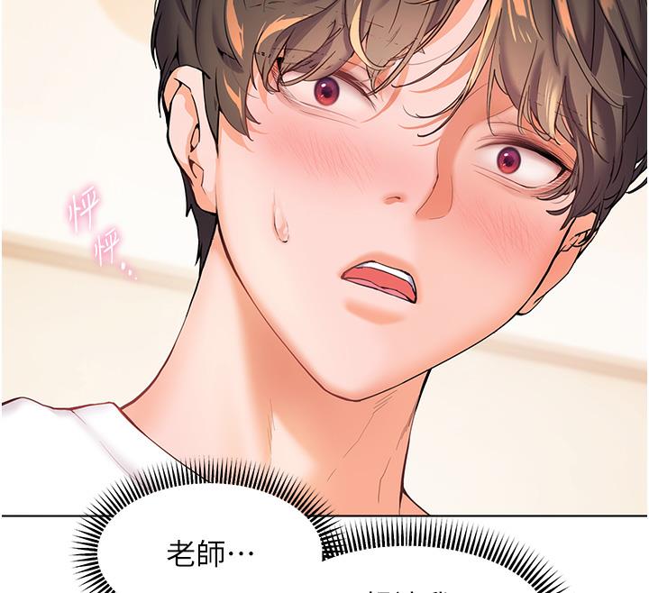 33P - 老师的亲密指导