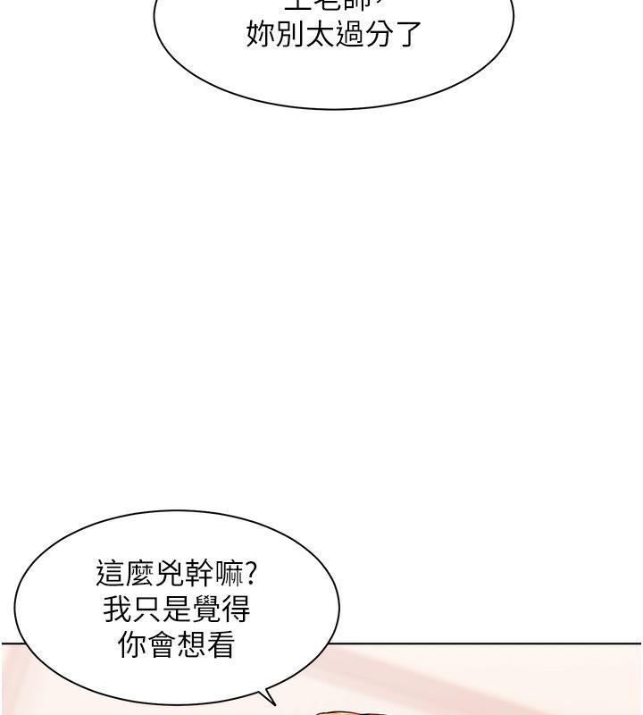 45P - 老师的亲密指导