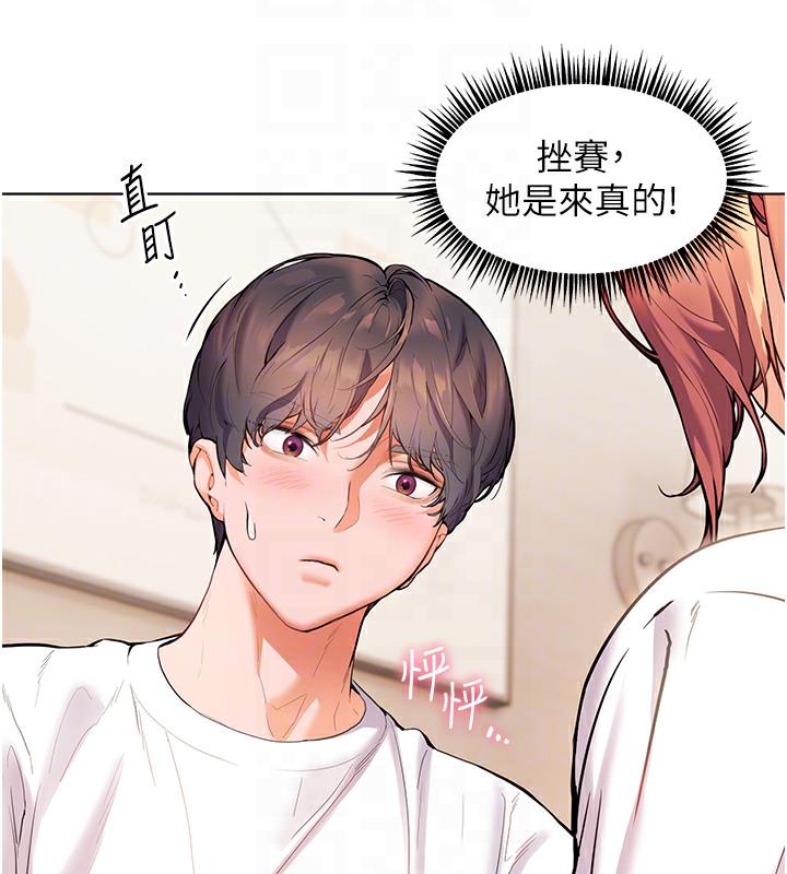 64P - 老师的亲密指导