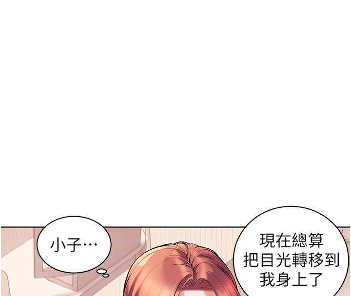 66P - 老师的亲密指导